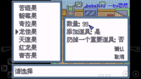 口袋妖怪白金光2金手指