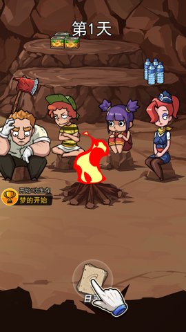 荒岛的王手游最新版