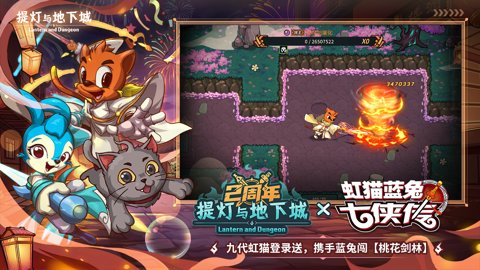 提灯与地下城最新版