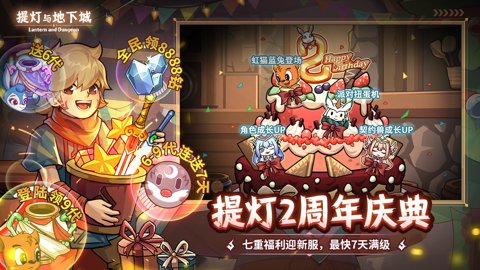 提灯与地下城最新版