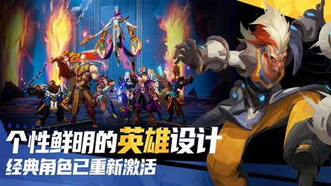 火炬之光无限手机版