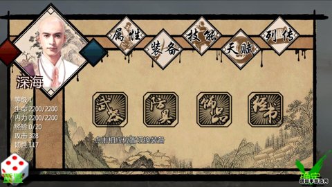 金庸群侠传X破解版无限元宝