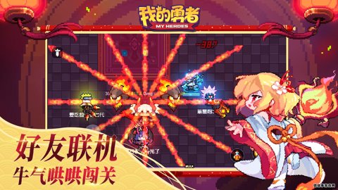 我的勇者破解版内置作弊菜单