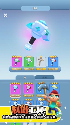 异星探险家矿工星球官方版