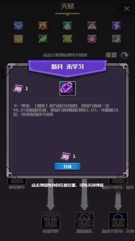 元素入侵者官方版