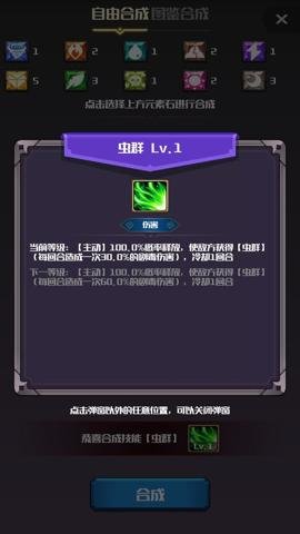 元素入侵者官方版