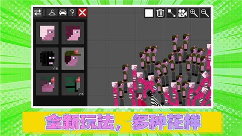 火柴人真实模拟2