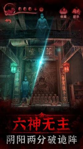 纸嫁衣3鸳鸯债官网