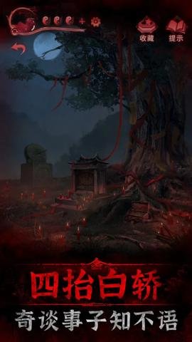 纸嫁衣3鸳鸯债官网