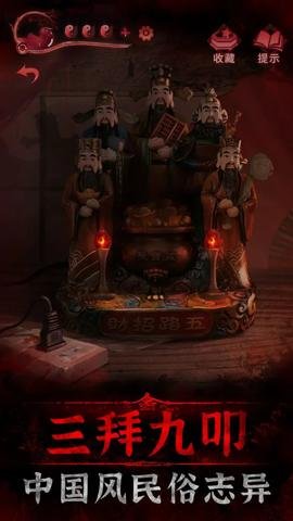 纸嫁衣3鸳鸯债官网