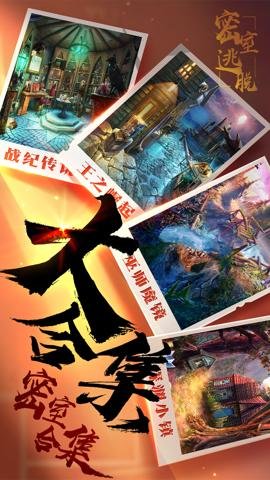 密室逃脱16神殿遗迹无限体力