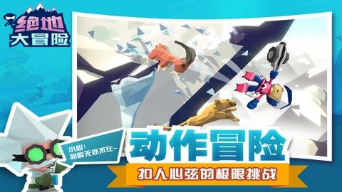 绝地大冒险红包版