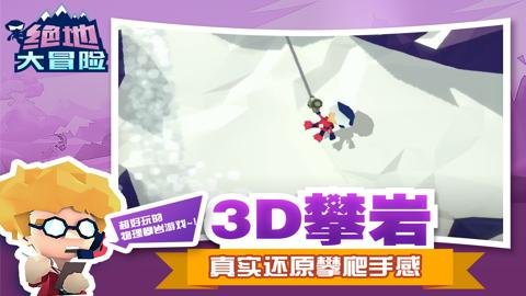 绝地大冒险红包版