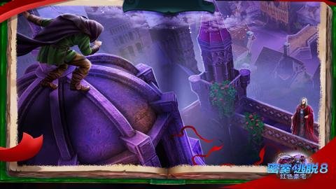 密室逃脱8红色豪宅无限提示