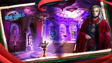 密室逃脱8红色豪宅无限提示