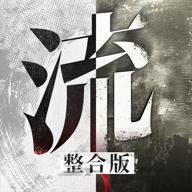 流言侦探红包版