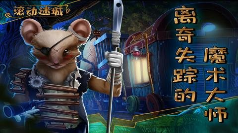 滚动迷城红包版