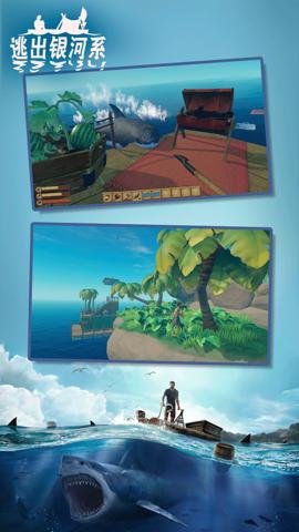 逃出银河系免广告版