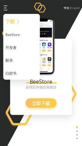 BeeStore手机版App