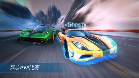 狂野飙车极速版