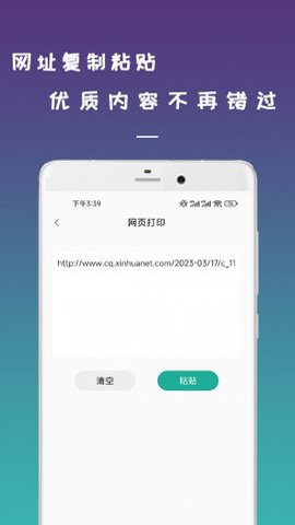 数跳无线打印机