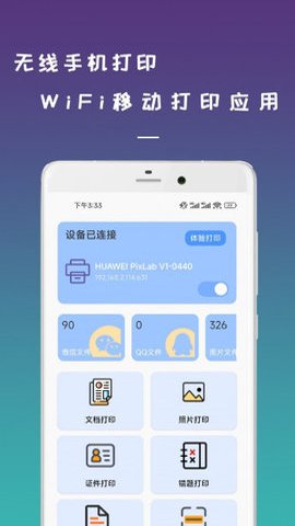 数跳无线打印机