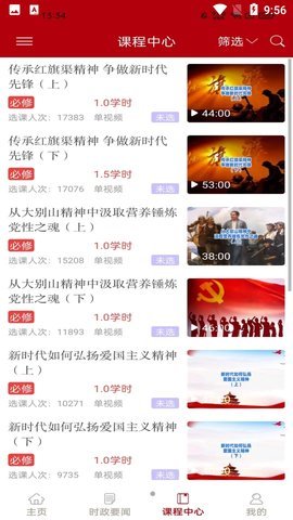 河南省公务员网络培训学院手机版