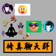 修真聊天群折相思 0.1 安卓版