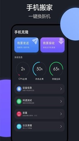 clone隔空投送App