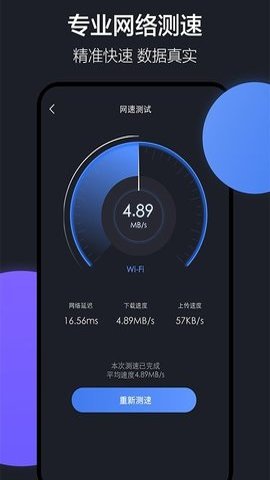 clone隔空投送App