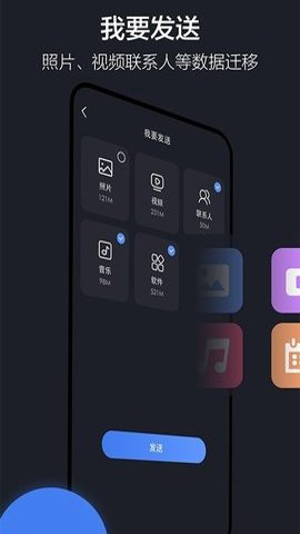 clone隔空投送App