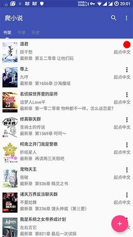 小说抓取工具App