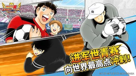 队长小翼最强十一人九游版