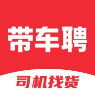 带车聘司机 3.3.06 安卓版