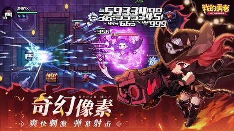 我的勇者腾讯版