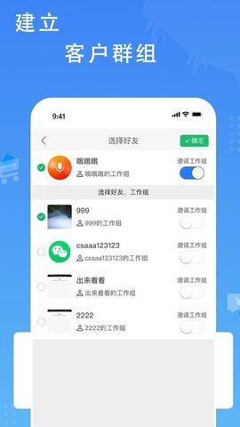 爱密信App