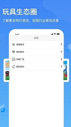 爱密信App