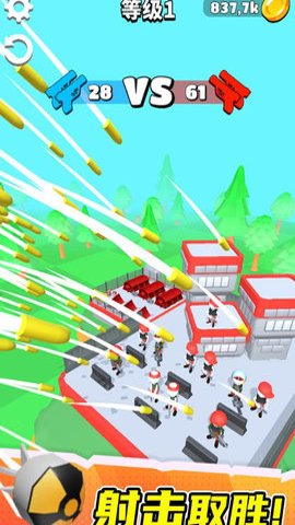 柴人战争射击与合并