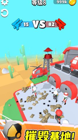 柴人战争射击与合并