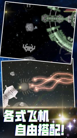 天天飞机大战