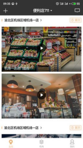 和目监控摄像头安装