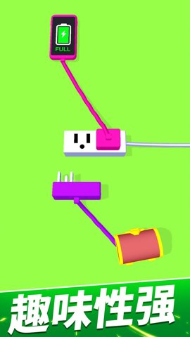 充电模拟大作战