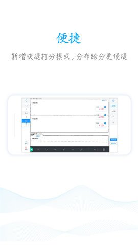 好分数阅卷4.0老师端