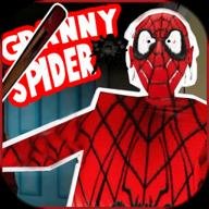 恐怖蜘蛛奶奶手游最新版