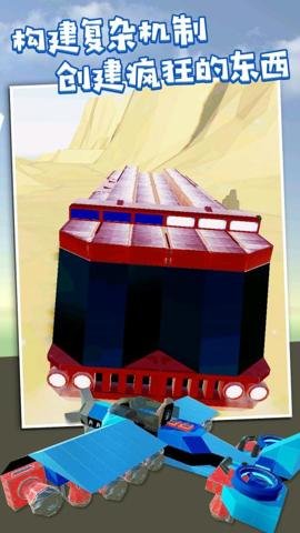 废品机械师手机版