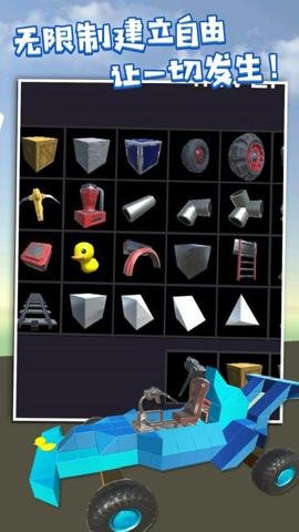 废品机械师手机版