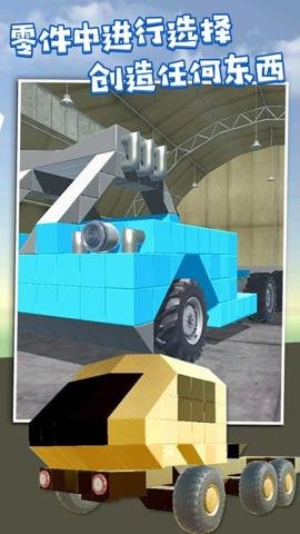 废品机械师手机版