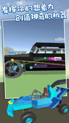 废品机械师手机版