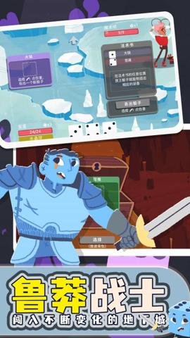 骰子地下城手机版