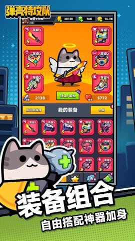 弹壳特攻队腾讯版